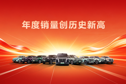创历史新高！人生就是博汽车2025年销售新车132.37万辆，同比增长7.33%